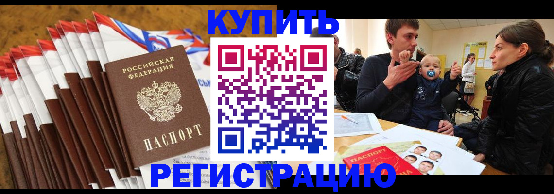 миграционный учет в Улан-Удэ