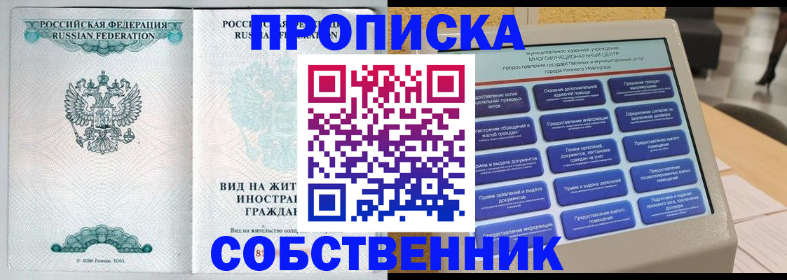 миграционный учет в Улан-Удэ