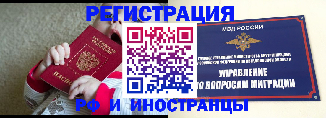 прописка паспорт в Улан-Удэ